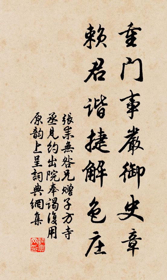 寇盡條山下，兵回漢苑東 詩詞名句