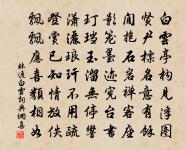 五原秋草綠，胡馬一何驕。 詩詞名句