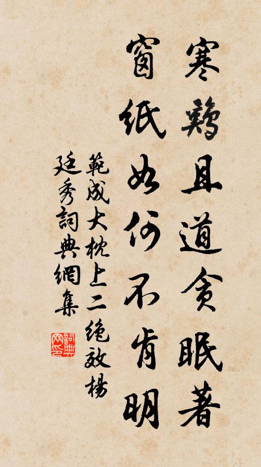 半稿清漲雨初收 詩詞名句