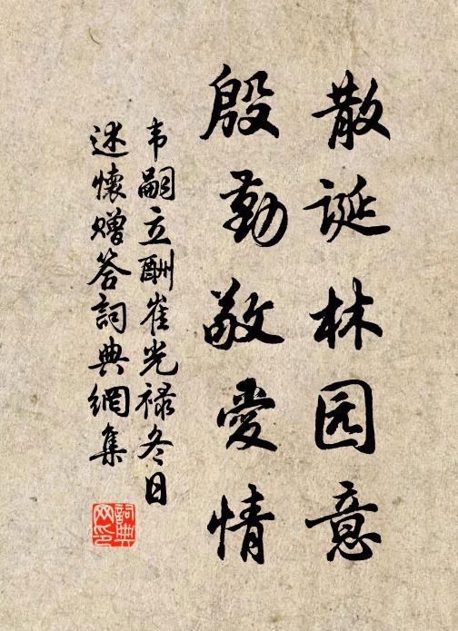 我來弔古欲雪天,梵宮金碧棲寒煙 詩詞名句