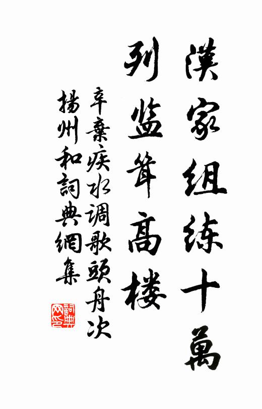 歲月幾何,又不能仿佛其清塵 詩詞名句