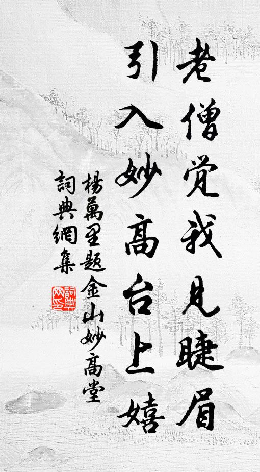 孤然不自惜,悵望瑤台仙 詩詞名句