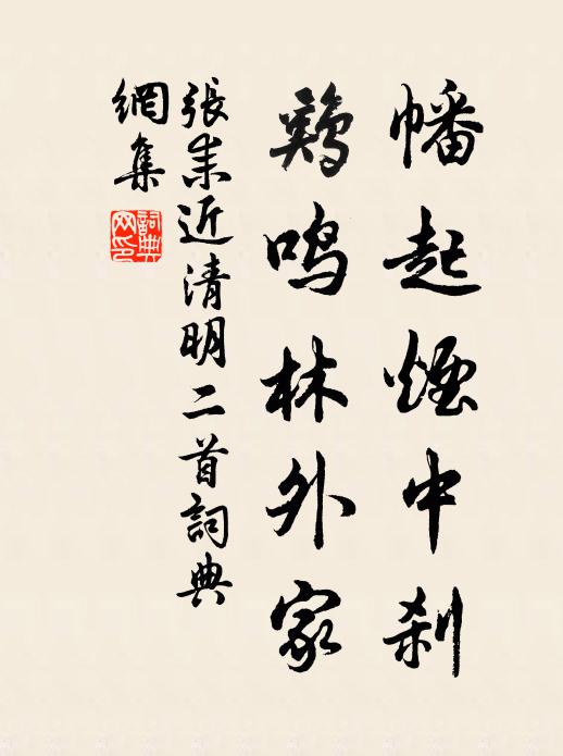 斷橋流水小舟橫，臥看林梢素月明 詩詞名句