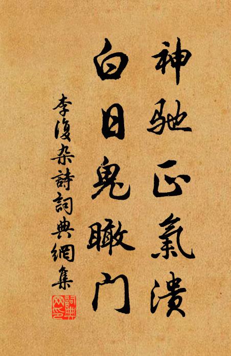 有時鬧里聊伸手，意在鉤頭不在星 詩詞名句