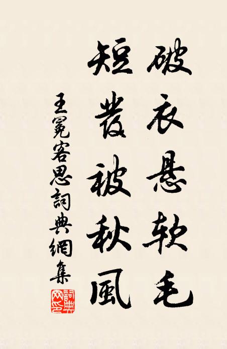 啐啄同時不偶然，史君提起正當年 詩詞名句