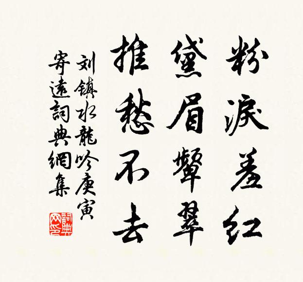 問我去何之 詩詞名句