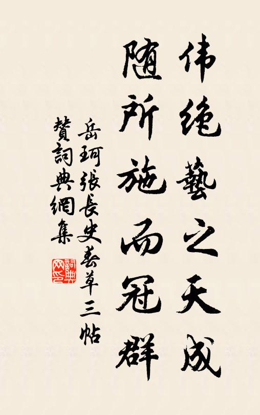 錦窠杯里影,繡段隟前烘 詩詞名句