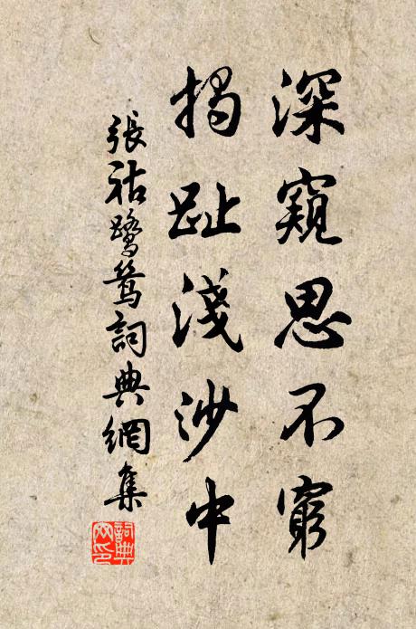 利達被鼎貴,朝露終易晞 詩詞名句