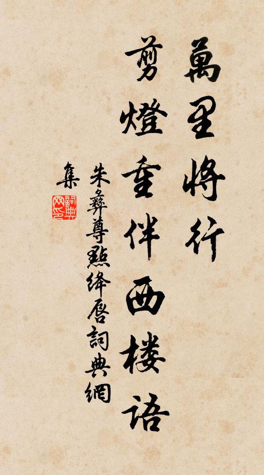 學為老圃徒幽意，富比封君亦浪言 詩詞名句