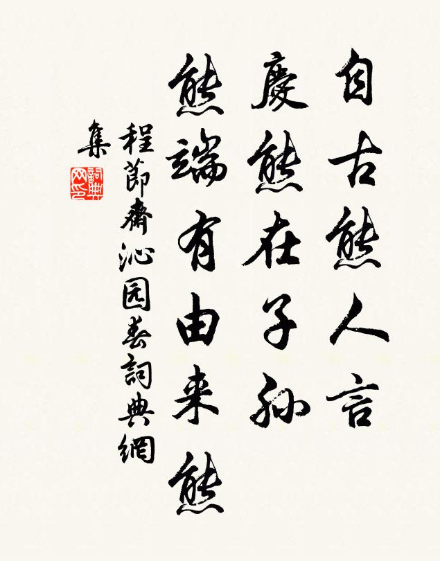 青蓋巡九州 詩詞名句