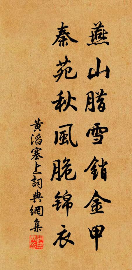 家藏何所寶,清韻滿琅函 詩詞名句