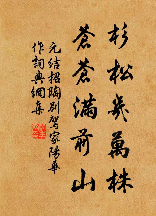 天書何日降，庭燎幾時烘 詩詞名句