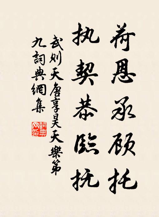 洗盡瘡痍憑藥石，調成鼎鼐得鹽梅 詩詞名句