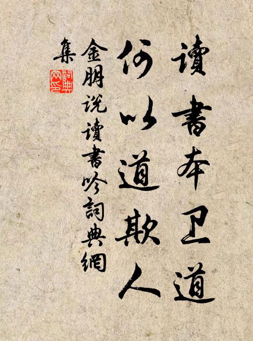 先生壯志神龍驤,欲跨八表提天綱 詩詞名句