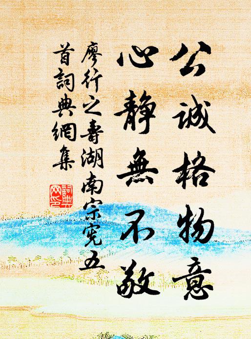 直饒紫綬與金章，我也未肯輕輕博 詩詞名句