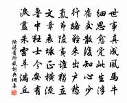 漂忽十五年,日月如旋磨 詩詞名句