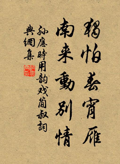 且欣登眺美,頗愜隱淪諾 詩詞名句