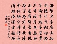 影帳紗全落,繩床土半壅 詩詞名句