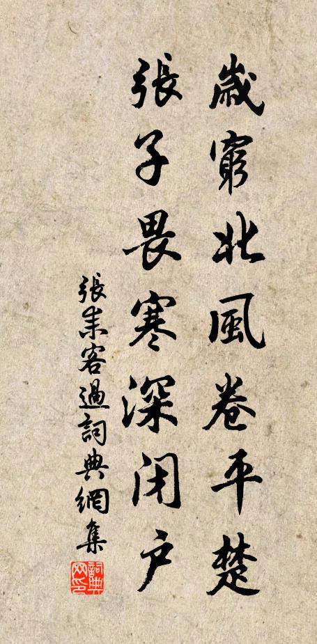 誰將忘夏姿,擷芼等蘋藻 詩詞名句