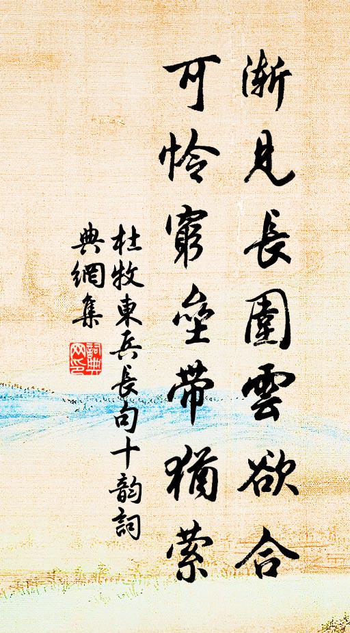 史君如問細，為道費枝梧 詩詞名句