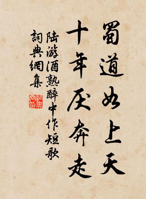 薜老苔荒,山鬼竟無語 詩詞名句