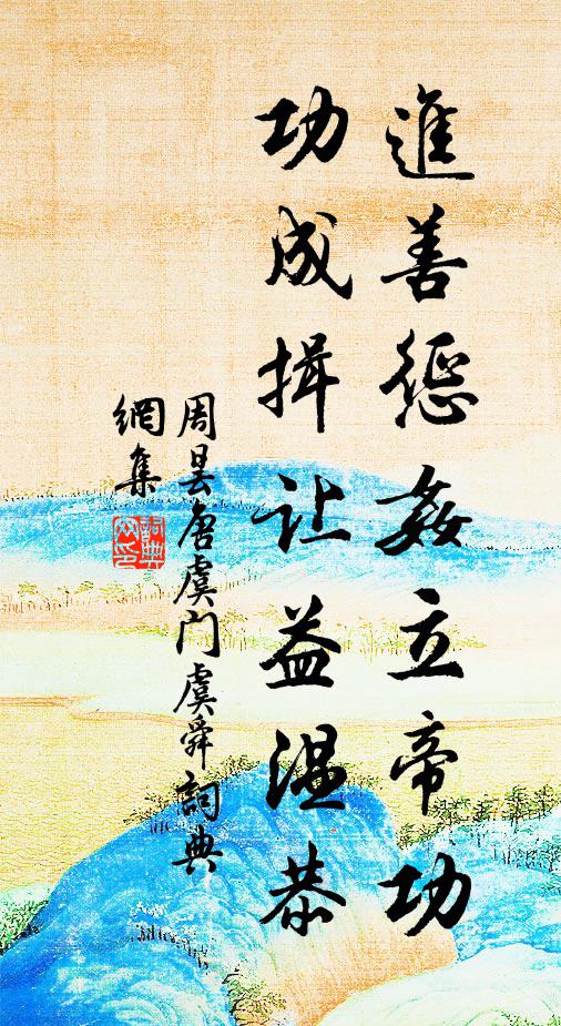 復恐傍人見 詩詞名句