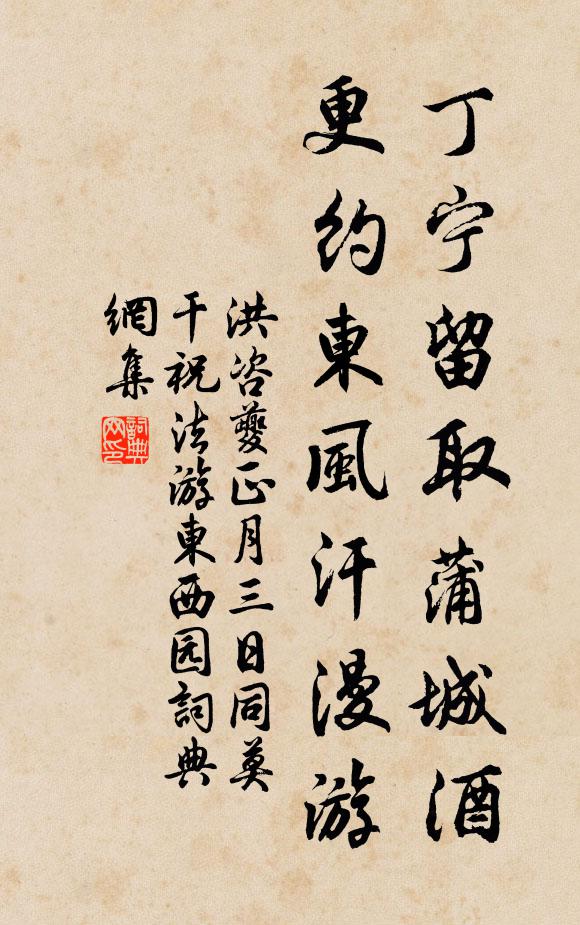 優人獻會徒供笑，醜婦添裝豈解妍 詩詞名句