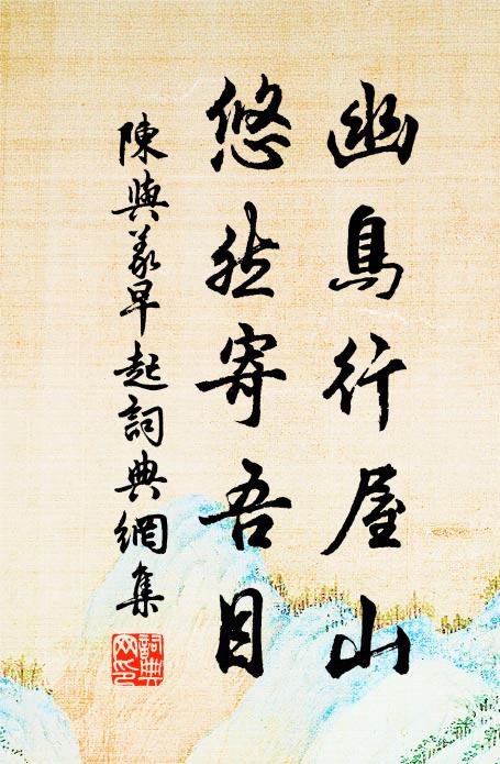 渡口馬嘶驚睡犬,田頭鹿過散飢鴉 詩詞名句