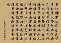 送周密學真定安扶使原文_送周密學真定安扶使的賞析_古詩文