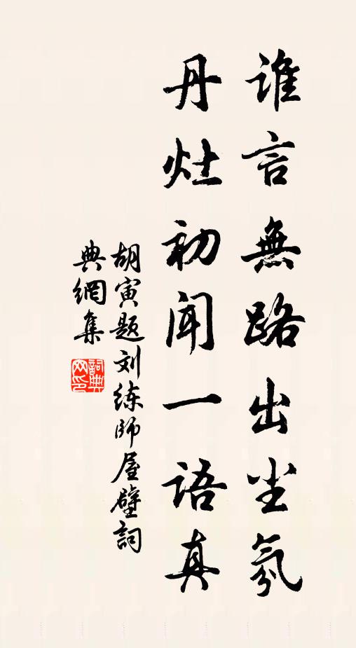 對客默焚稿,何人知諫書 詩詞名句