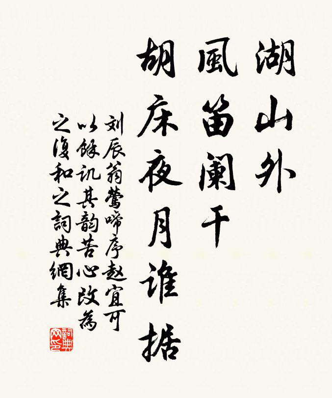 二年魚鳥江上，笑我往來忙 詩詞名句