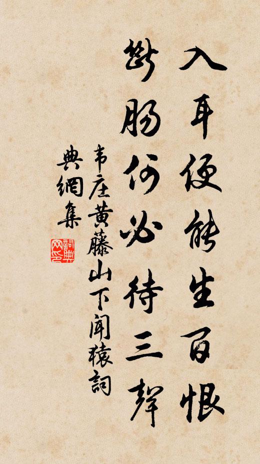 前者天子親饗祠,黃紙赦書疾風馳 詩詞名句