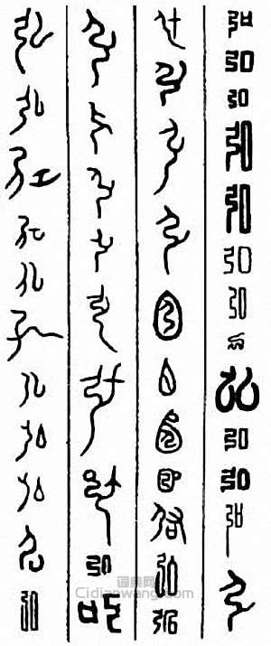 “弘”篆刻印章