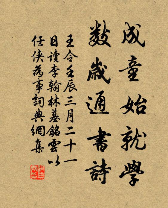 破碎今已殘,敵人踵規俞 詩詞名句