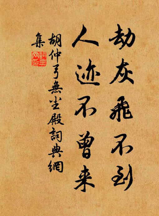 迅商呼不來,午汗如翻漿 詩詞名句