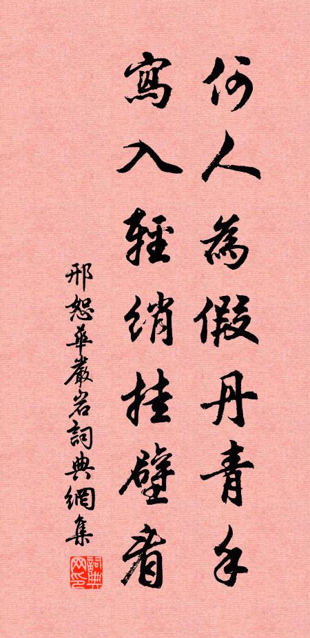 不信最清曠，及來愁已空 詩詞名句