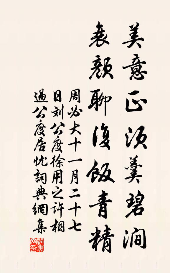 茂林避雨權教坐,解送山花一段香 詩詞名句