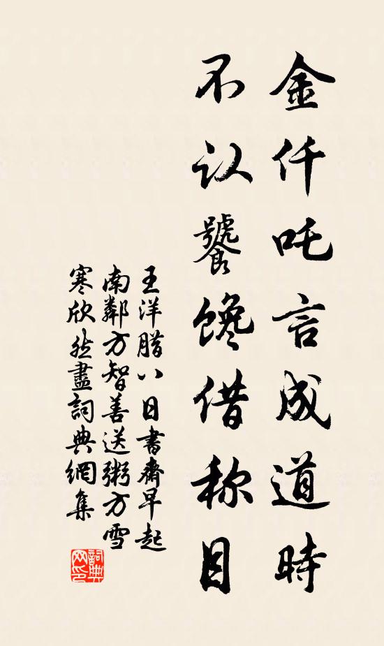 君何忘我不交關，為我勝君便不閒 詩詞名句