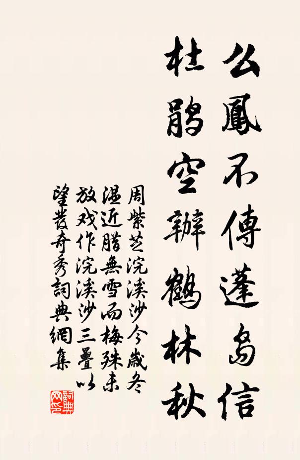 未就丹砂須九轉 詩詞名句