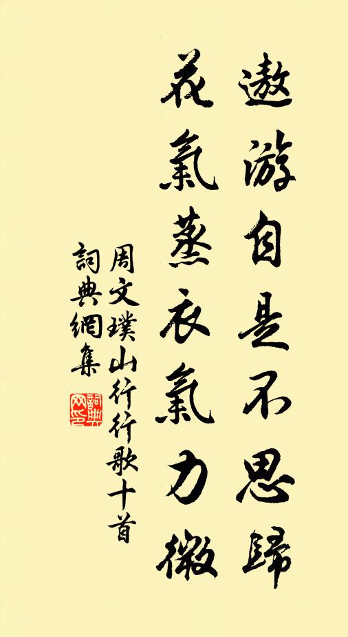 幾日賞花天，月淡荼小 詩詞名句