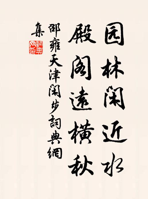 隨分良辰試開宴 詩詞名句