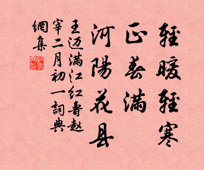 仗節而死，無愧委質 詩詞名句