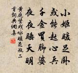 山行見月作原文_山行見月作的賞析_古詩文