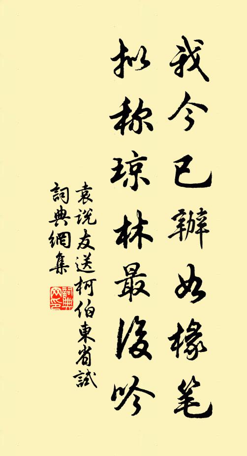 淵明出醉語,能與此理並 詩詞名句