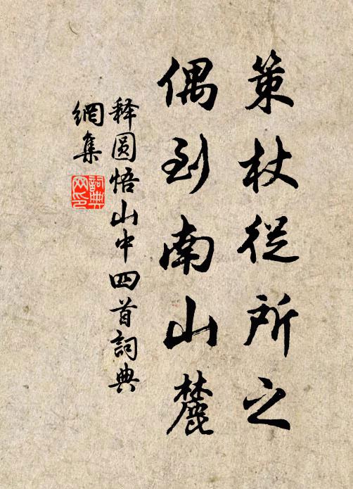 尚記得、巴山夜雨，耿無語、共說生平，都付陶詩 詩詞名句