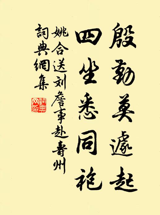 輦路舊縈紆 詩詞名句