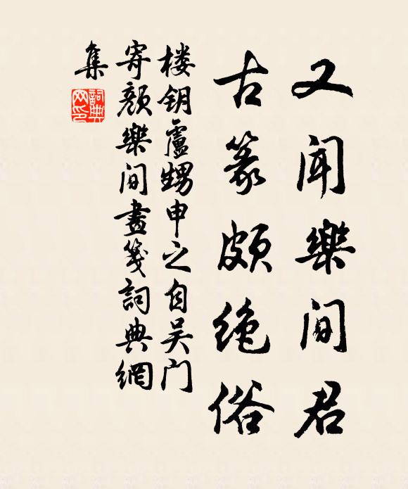 稚子出看莎徑沒，漁翁來報竹橋流。蹤跡未辭鴛鷺客，夢魂先到鷓鴣村。 詩詞名句