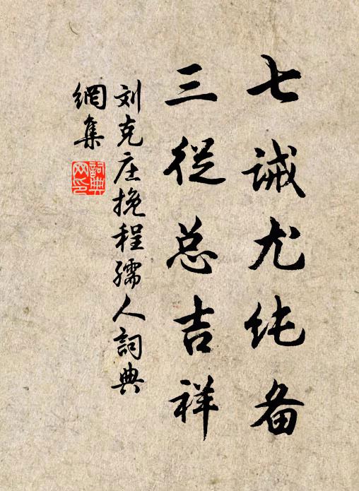 引的人放心不下 詩詞名句