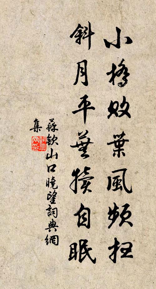 到曉不成夢，思量堪白頭 詩詞名句