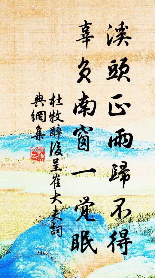 食無魚兮出無車，但守桑梓依枌榆 詩詞名句